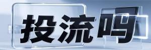 长风新村街道今日热搜榜